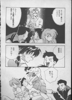 Page 77 of ANGELic IMPACT NUMBER 05 - Shinji Jutai Kokuchi Hen