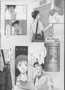 Page 85 of ANGELic IMPACT NUMBER 05 - Shinji Jutai Kokuchi Hen