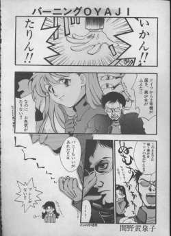 Page 89 of ANGELic IMPACT NUMBER 05 - Shinji Jutai Kokuchi Hen