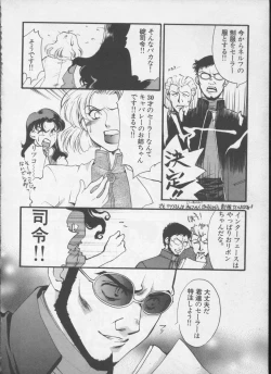 Page 91 of ANGELic IMPACT NUMBER 05 - Shinji Jutai Kokuchi Hen