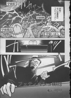 Page 98 of ANGELic IMPACT NUMBER 05 - Shinji Jutai Kokuchi Hen