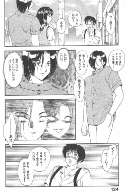 Page 124 of MASUMI
