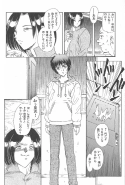 Page 156 of MASUMI