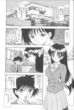Page 163 of MASUMI