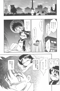 Page 173 of MASUMI