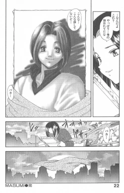 Page 22 of MASUMI