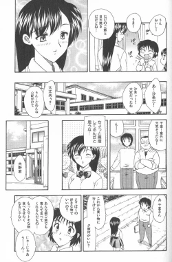 Page 49 of MASUMI