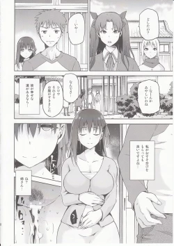 Page 39 of Sakura-Iro