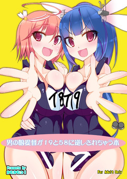 [Kamukamu! (Nmasse)] Otokonoko Teitoku ga 19 to 58 ni GyakuRa Sarechau Hon (Kantai Collection) [Digital]