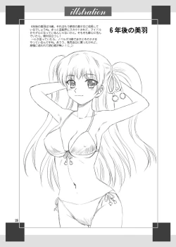 Page 25 of Papa no Iu Koto nante Kikimasen! 4