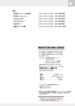 Page 105 of Kyonyuu no Tadashii Shitsukekata