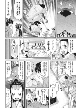 Page 70 of Kyonyuu no Tadashii Shitsukekata