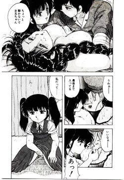 Page 108 of Material Lady