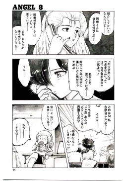 Page 10 of Material Lady