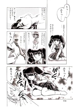 Page 113 of Material Lady