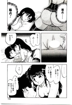 Page 132 of Material Lady