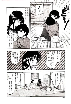 Page 141 of Material Lady