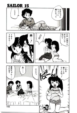 Page 142 of Material Lady