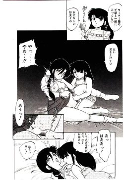 Page 143 of Material Lady