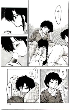 Page 144 of Material Lady