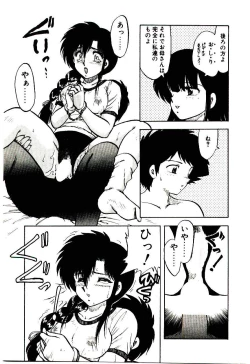 Page 148 of Material Lady