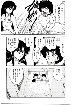 Page 162 of Material Lady