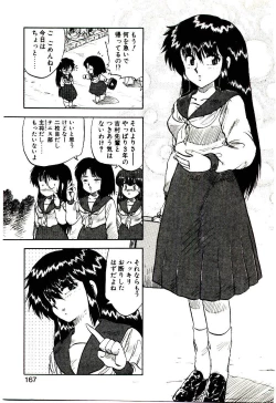 Page 166 of Material Lady