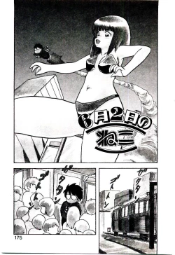 Page 174 of Material Lady