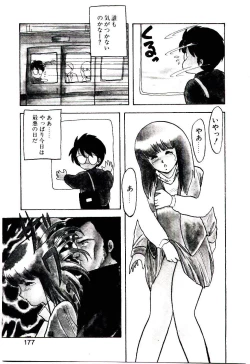 Page 176 of Material Lady