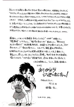 Page 181 of Material Lady