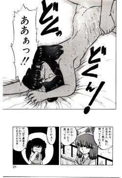 Page 20 of Material Lady