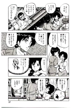 Page 36 of Material Lady