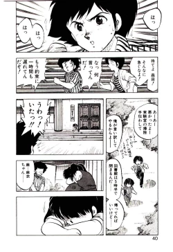 Page 39 of Material Lady