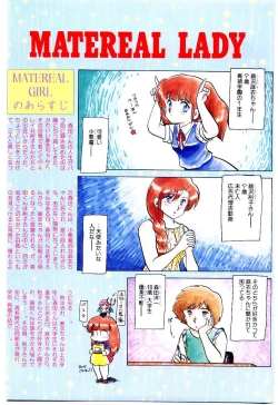Page 4 of Material Lady