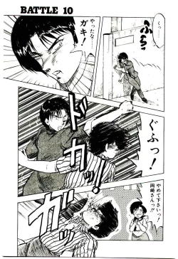 Page 52 of Material Lady