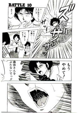 Page 54 of Material Lady