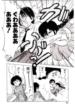 Page 55 of Material Lady