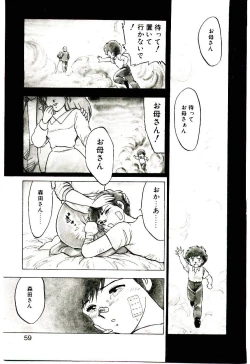 Page 58 of Material Lady