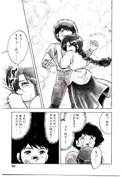 Page 64 of Material Lady