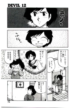 Page 78 of Material Lady