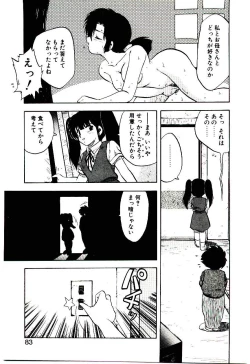 Page 82 of Material Lady