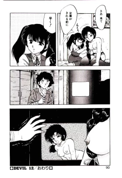 Page 89 of Material Lady