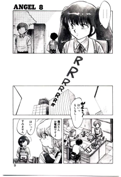 Page 8 of Material Lady