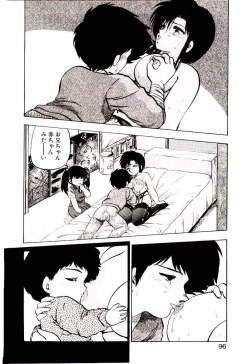 Page 95 of Material Lady