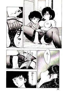 Page 97 of Material Lady