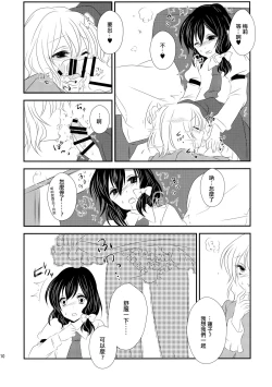 Page 11 of Hifuu ga Otokonoko na Hon