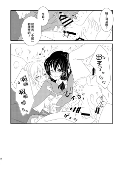 Page 15 of Hifuu ga Otokonoko na Hon