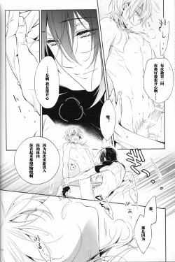 Page 13 of Fukami ni fukeru