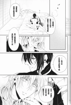 Page 18 of Fukami ni fukeru