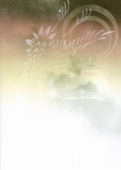 Page 26 of Fukami ni fukeru